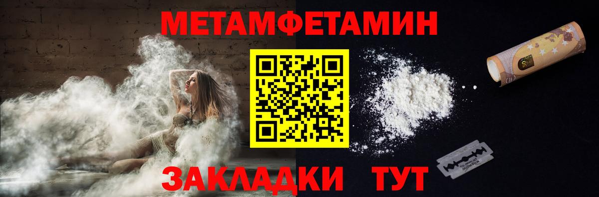 Амфетамин  АМФ Розовый  Вход с VPN  Пугачёв 