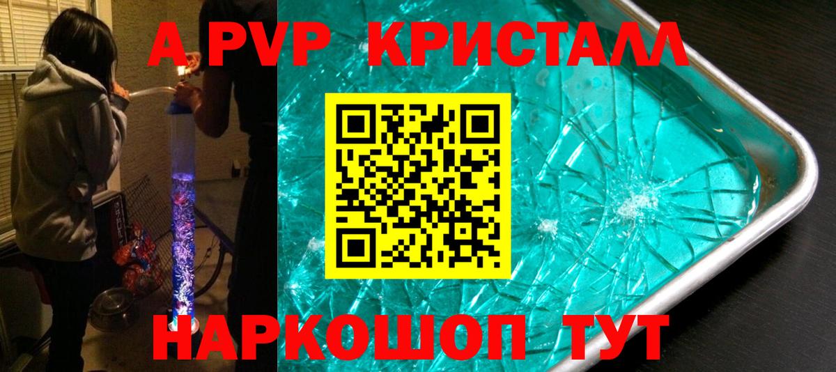 Alpha-PVP СК Пугачёв