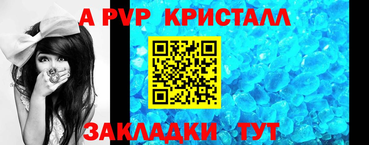 А ПВП  A PVP мука  Alfa_PVP Соль  Вход с VPN  Пугачёв 