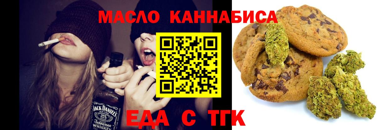 Cannafood конопля  Вход с VPN  Пугачёв 