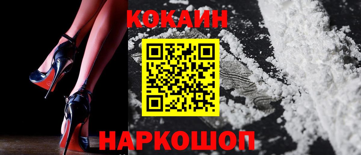 COCAIN 98%  Кокаин  КОКАИН VHQ  Пугачёв  Вход с VPN 