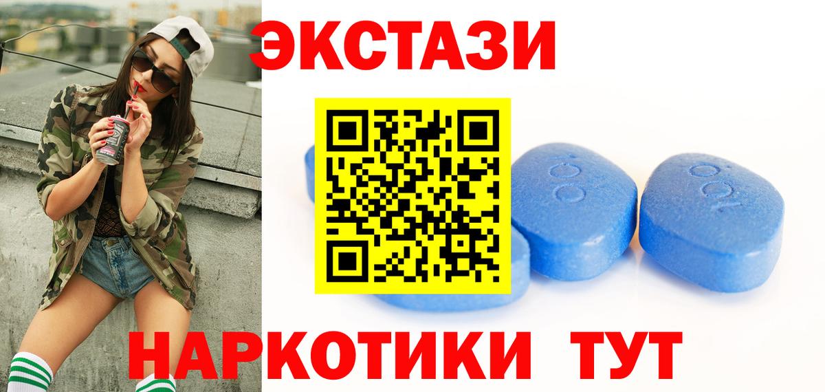 Экстази mix  ЭКСТАЗИ 280 MDMA  ЭКСТАЗИ  Пугачёв  Вход с VPN 