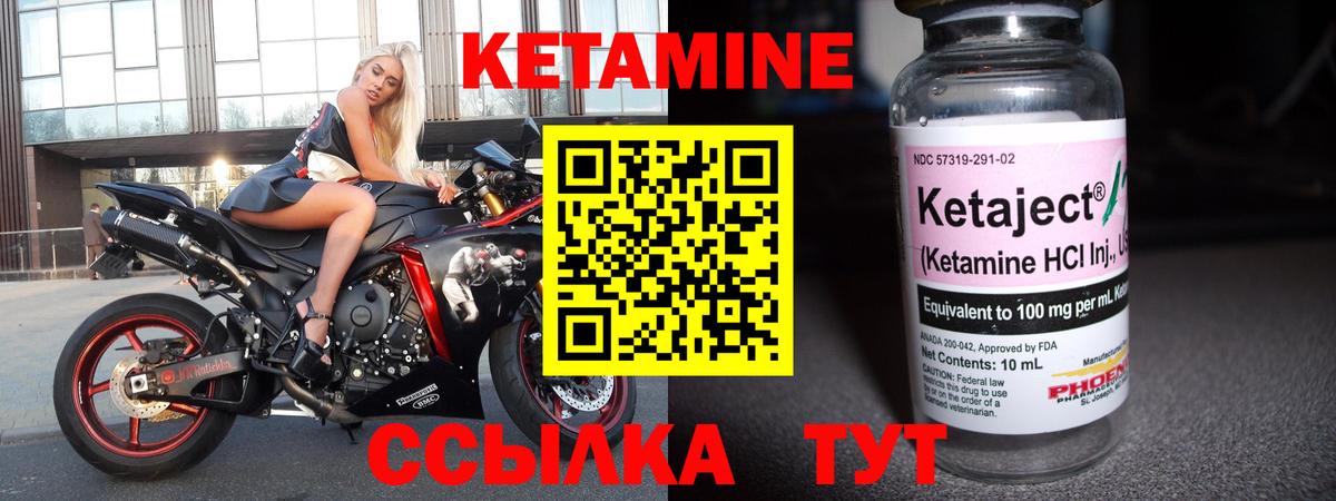 Кетамин ketamine  Вход с VPN  КЕТАМИН VHQ  Пугачёв 