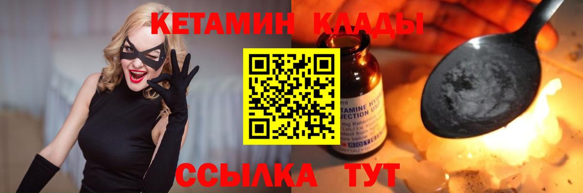 КЕТАМИН VHQ Пугачёв