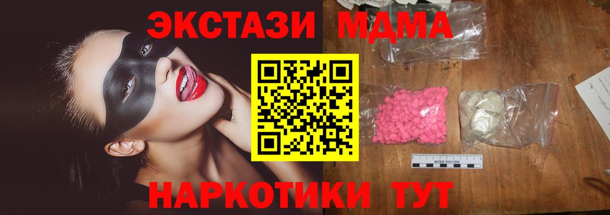Пугачёв  МДМА  МДМА Molly  Вход с VPN  MDMA Molly 