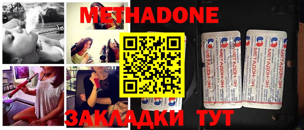Метадон белоснежный Пугачёв