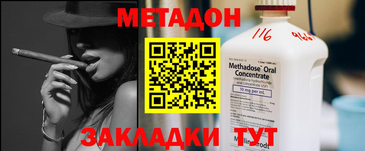 Пугачёв  Метадон кристалл  Вход с VPN 