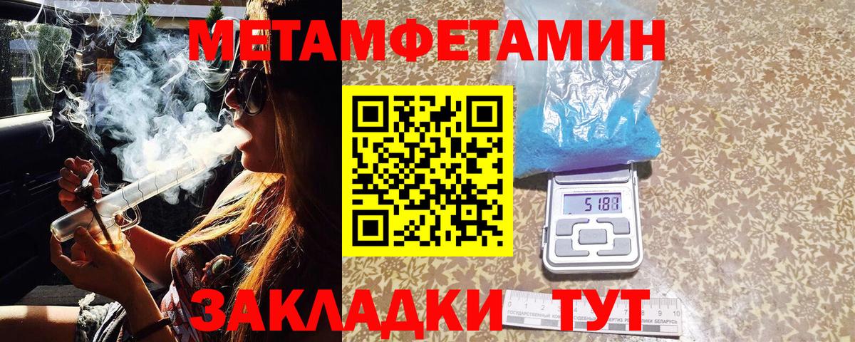 Метамфетамин винт Пугачёв