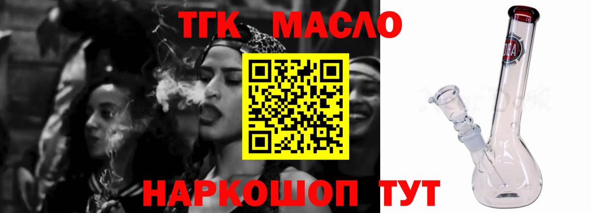 ТГК THC oil  Вход с VPN  хочу наркоту  Пугачёв 